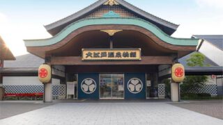 大江戶溫泉物語實體門票（多點取票）