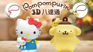 Hello Kitty+布甸狗3D八達通 12月便利店登場