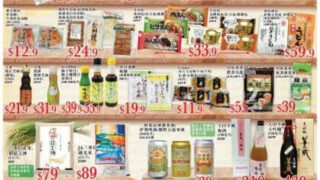 AEON：康怡店限定 日本三重縣觀光物產展（23-29/11）