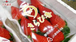 日本士多啤梨登場啦！頭炮有日本靜岡縣士多啤梨 (原箱 4 包)！果味具濃香，果肉淡紅，質地挺實！  無紙兌換