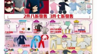 歡欣滿載迎聖誕 / 舒適內衣 （至12月13日）