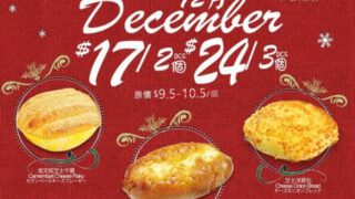 山崎麵飽：12月特價精選