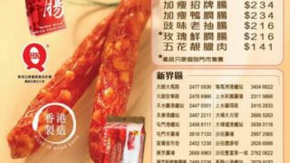 榮華：新界區 買2送1（15-17/12）