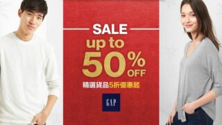 Gap：聖誕減價 5折起