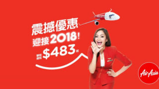 AirAsia 2018玩轉東南亞！香港/澳門出發都有平！