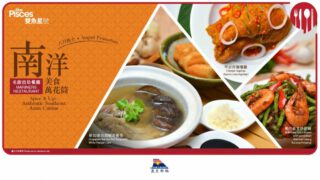 雙魚星號 – HK$380房價包括郵輪住宿、免費餐飲、免費觀賞娛樂節目及享用船上康樂設施，如游泳池及健身中心等。