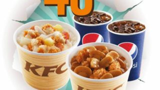 KFC【脆愛狂賞vol.3：$40 兩個大桶飯餐】