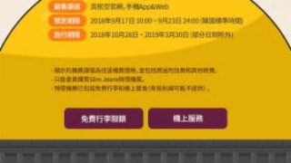 Up to 85% off, 韓國冬季特價機票即將開售啦！9月17日 OPEN！