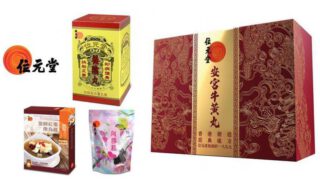 位元堂&位易購@ THE ONE 食品展