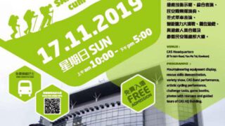 山嶺活動安全推廣日暨民安隊開放日