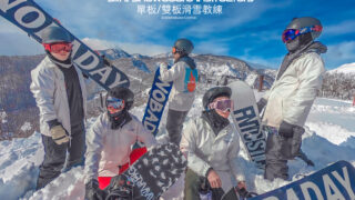 興祝日本通關 為雪季作準備