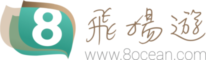 8ocean 飛揚遊