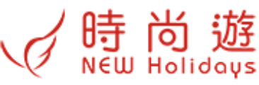 New Holidays 時尚遊